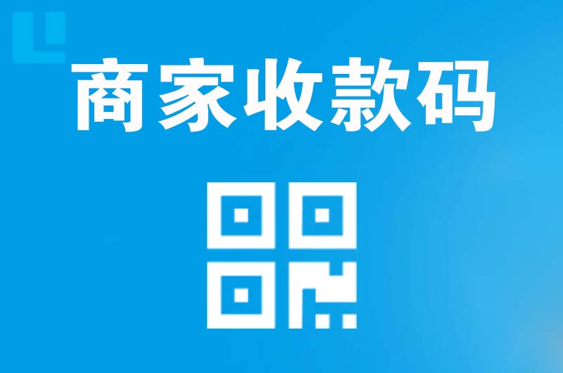 沙溪拉卡拉商家收款码